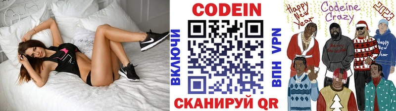 Codein Purple Drank  Купить закладки  Болгар 