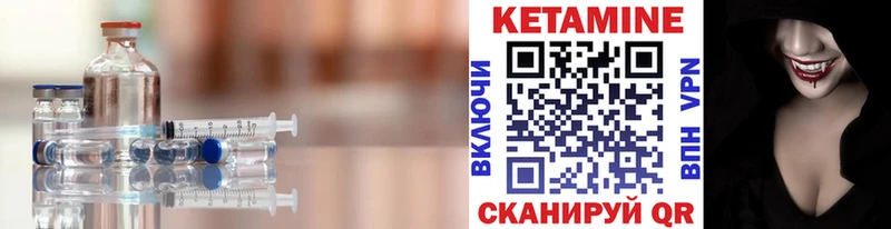 Кетамин VHQ  Купить закладки  Болгар 